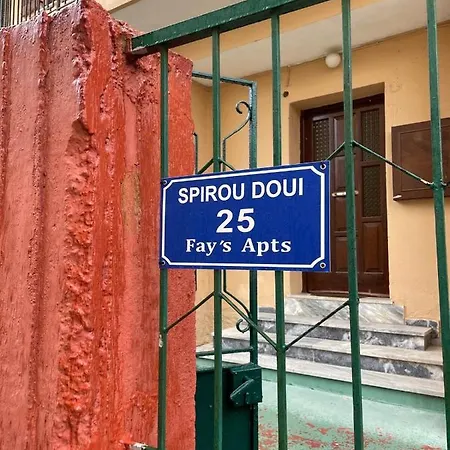 Fay's Vintage Boutique House Apartment Corfu (city)
